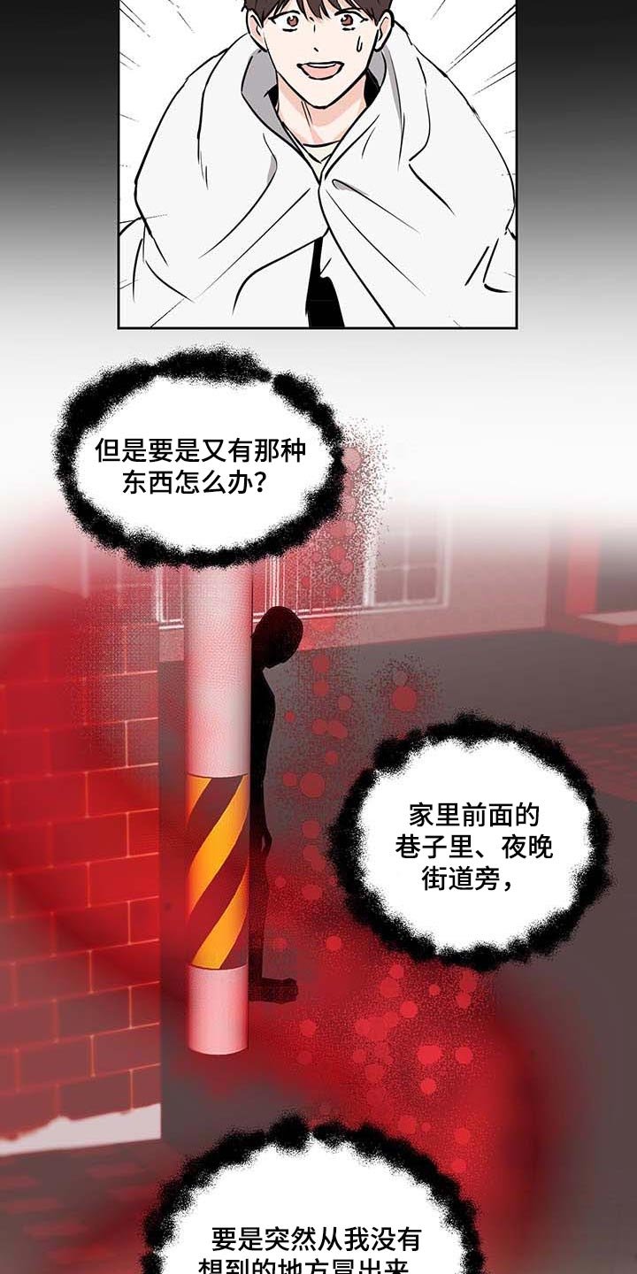 第28章：喝醉