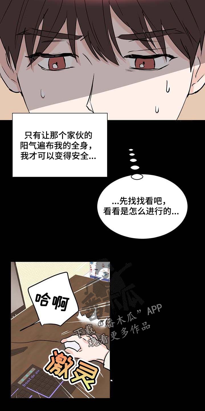 第28章：喝醉