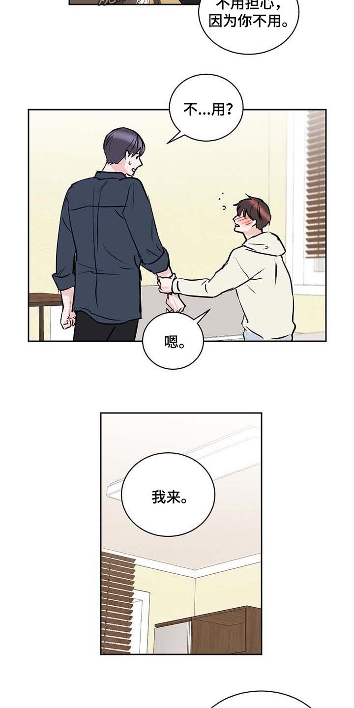第28章：喝醉