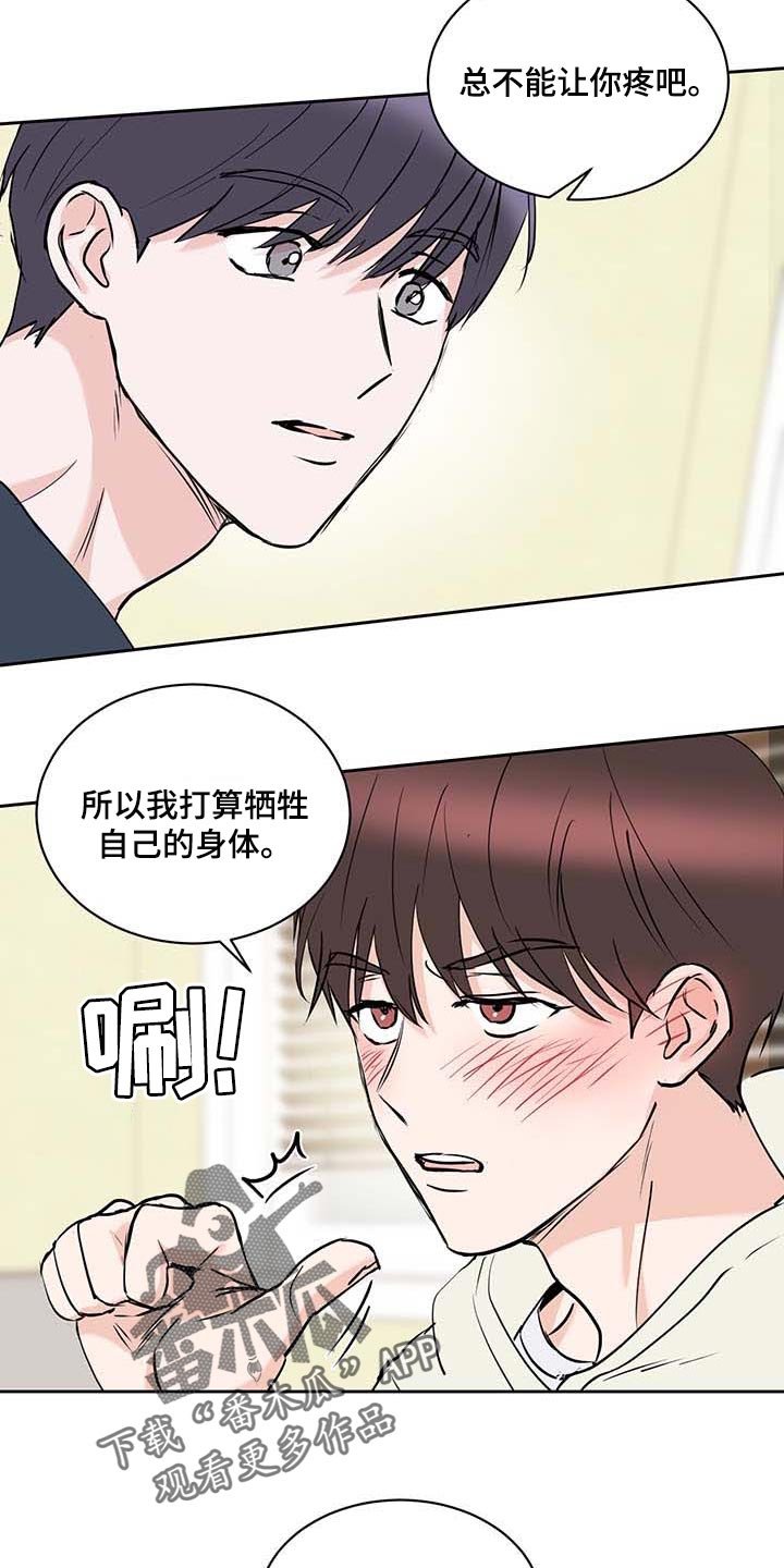 第28章：喝醉