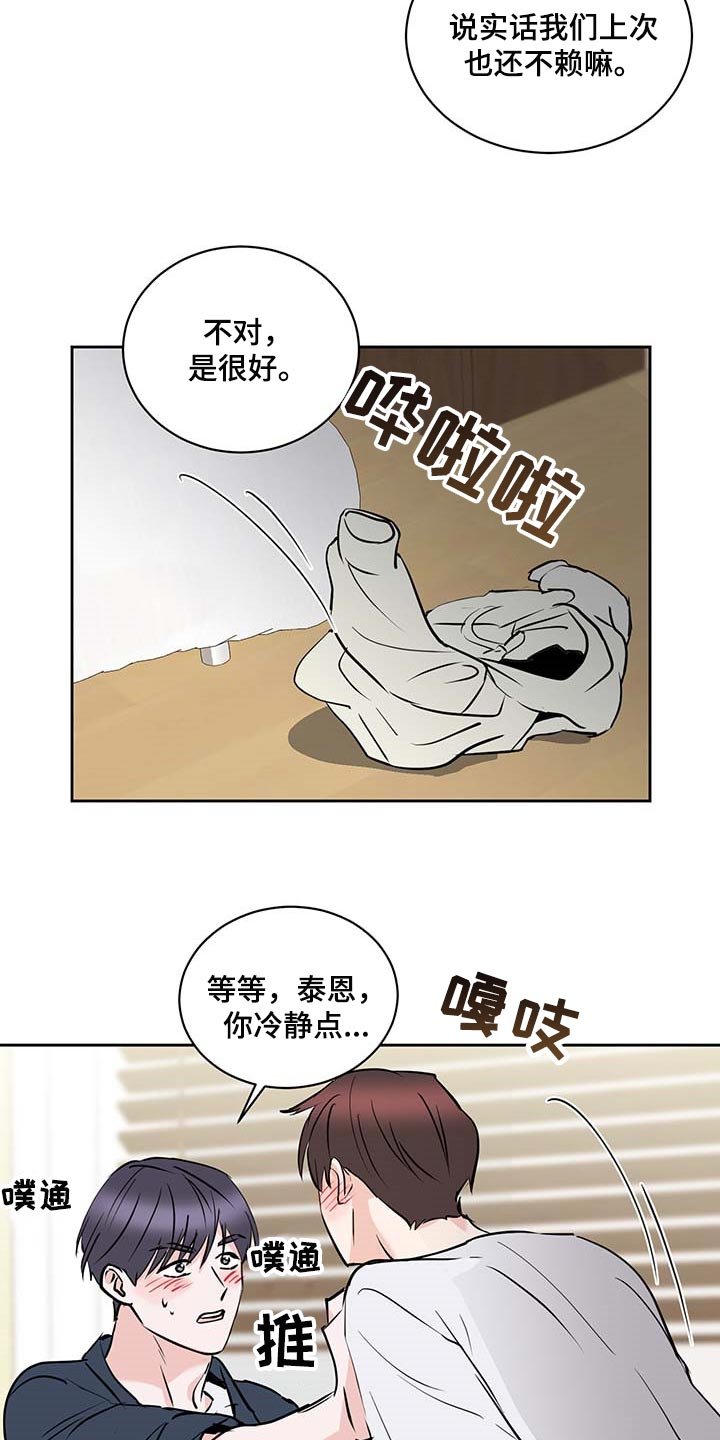 第28章：喝醉