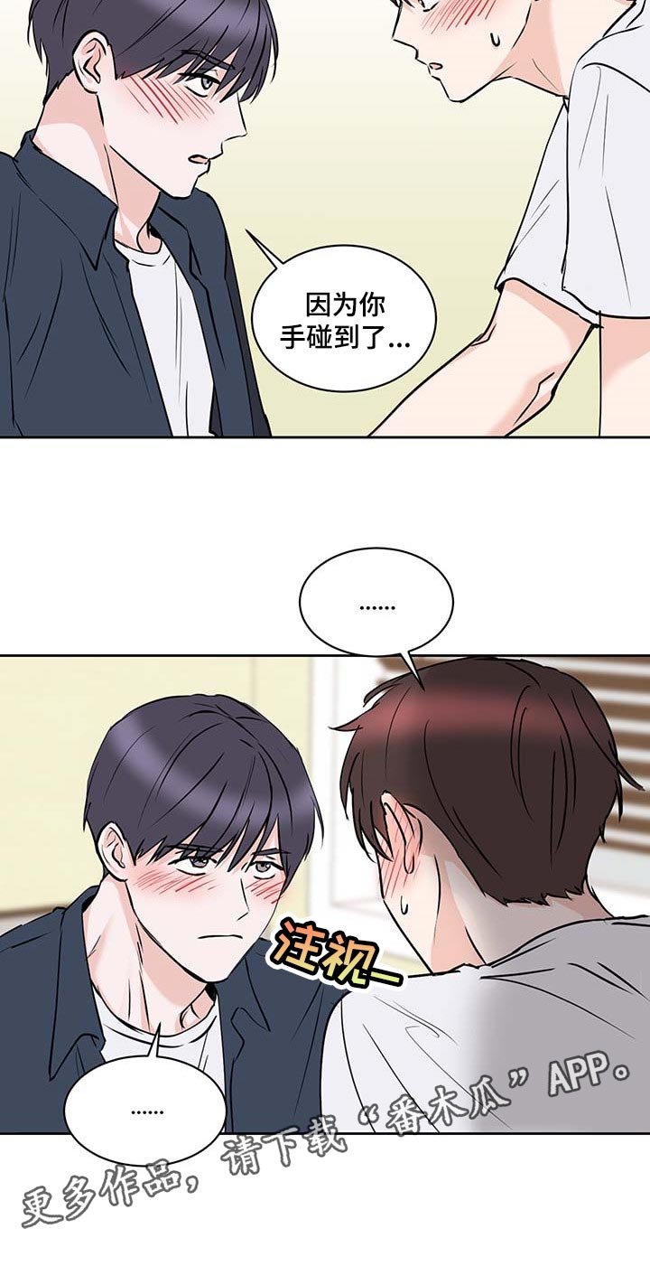 第28章：喝醉