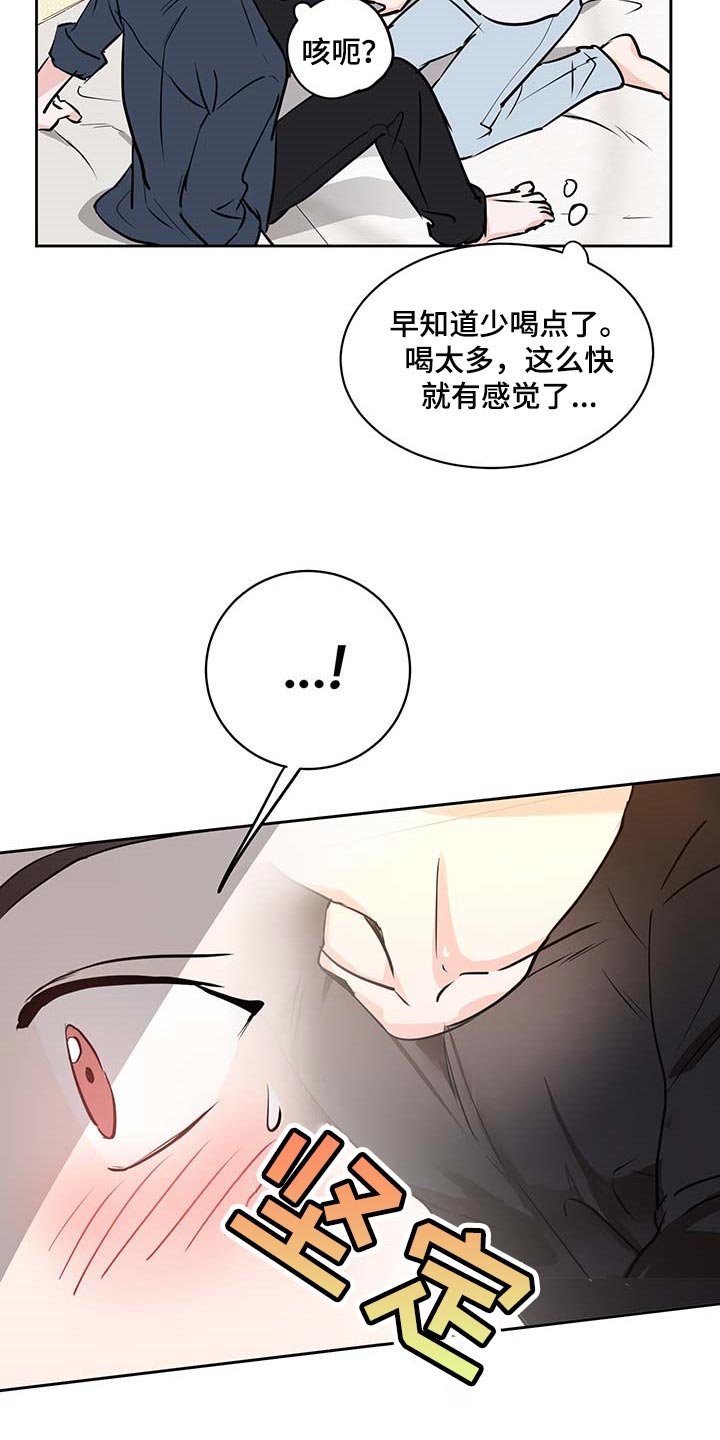 第29章：按我说的来
