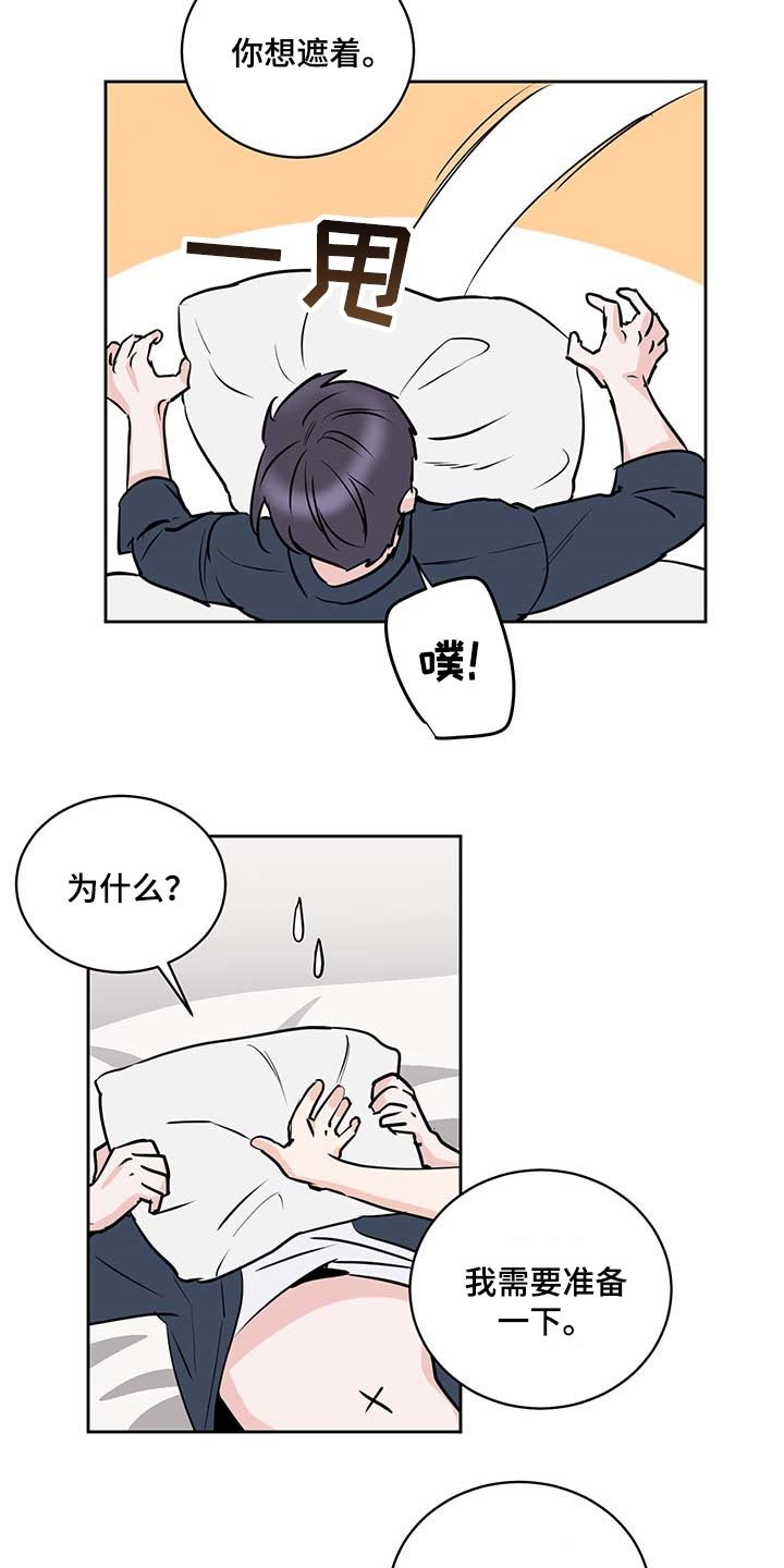 第29章：按我说的来