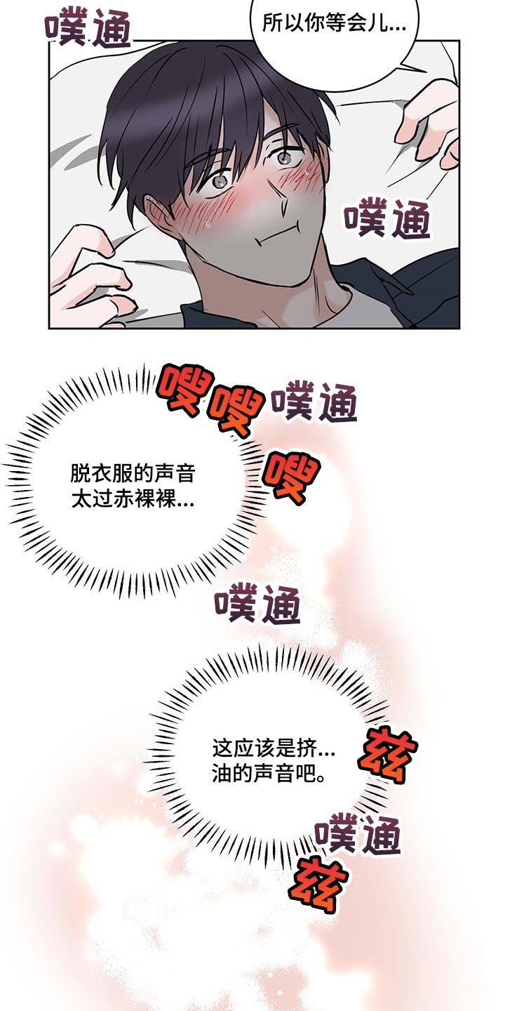 第29章：按我说的来