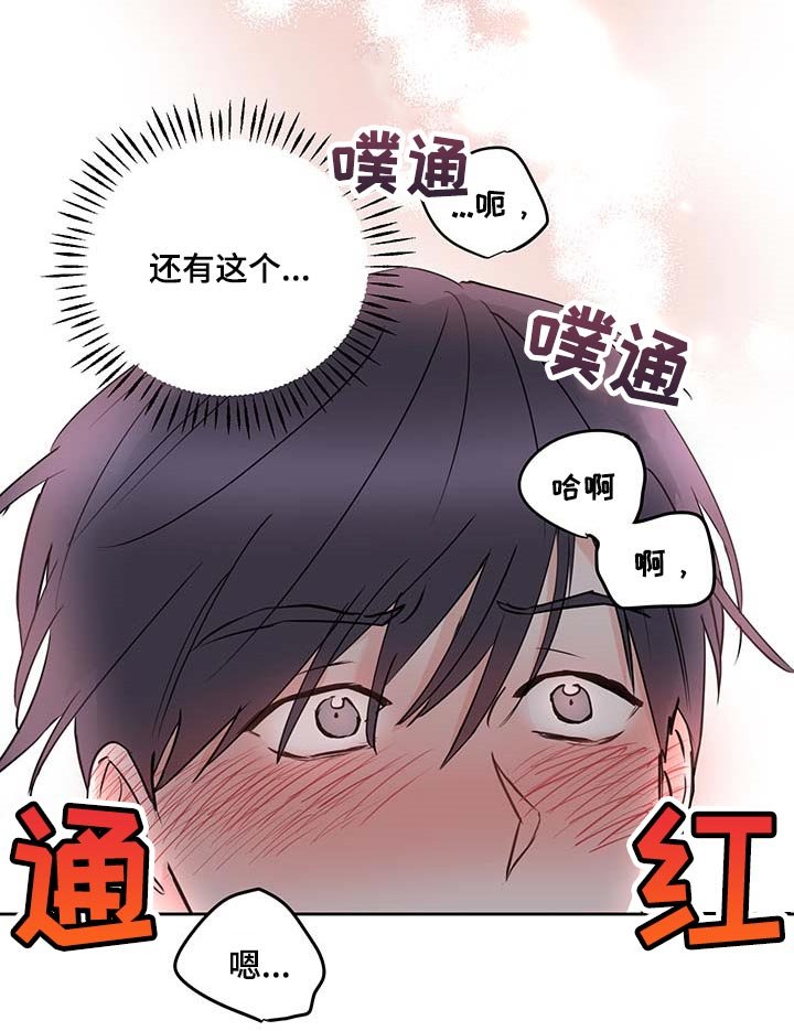 第29章：按我说的来