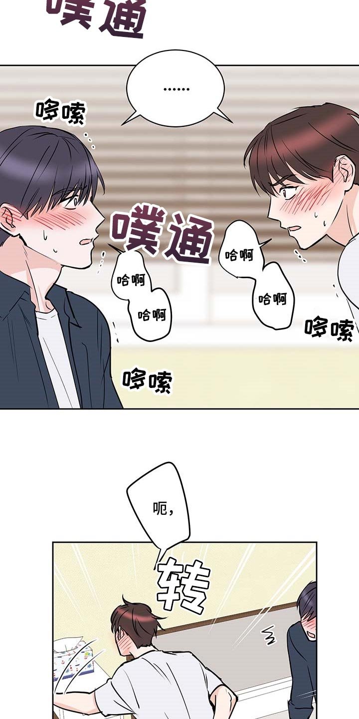 第29章：按我说的来