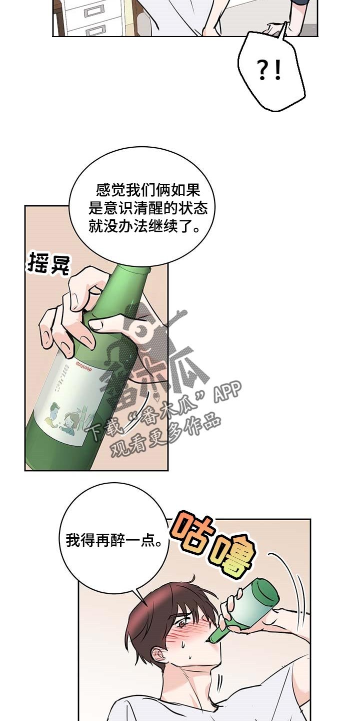 第29章：按我说的来