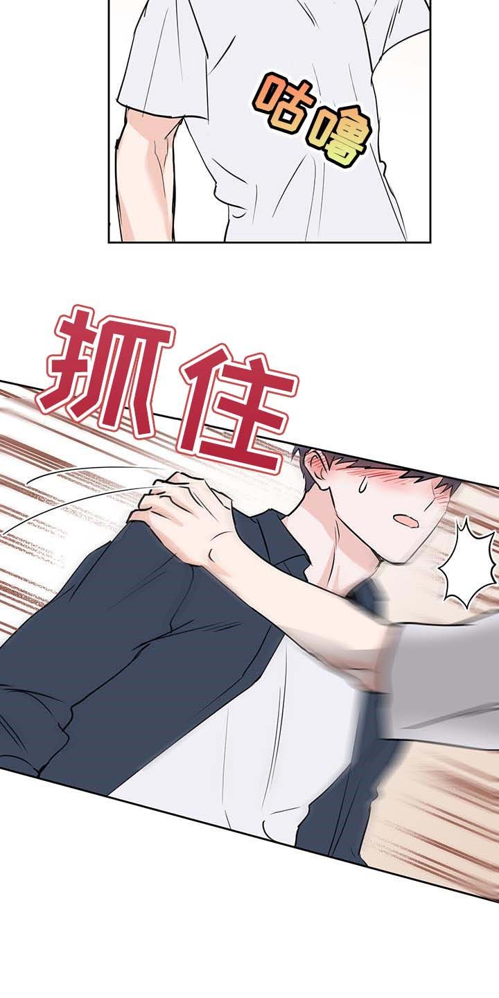 第29章：按我说的来