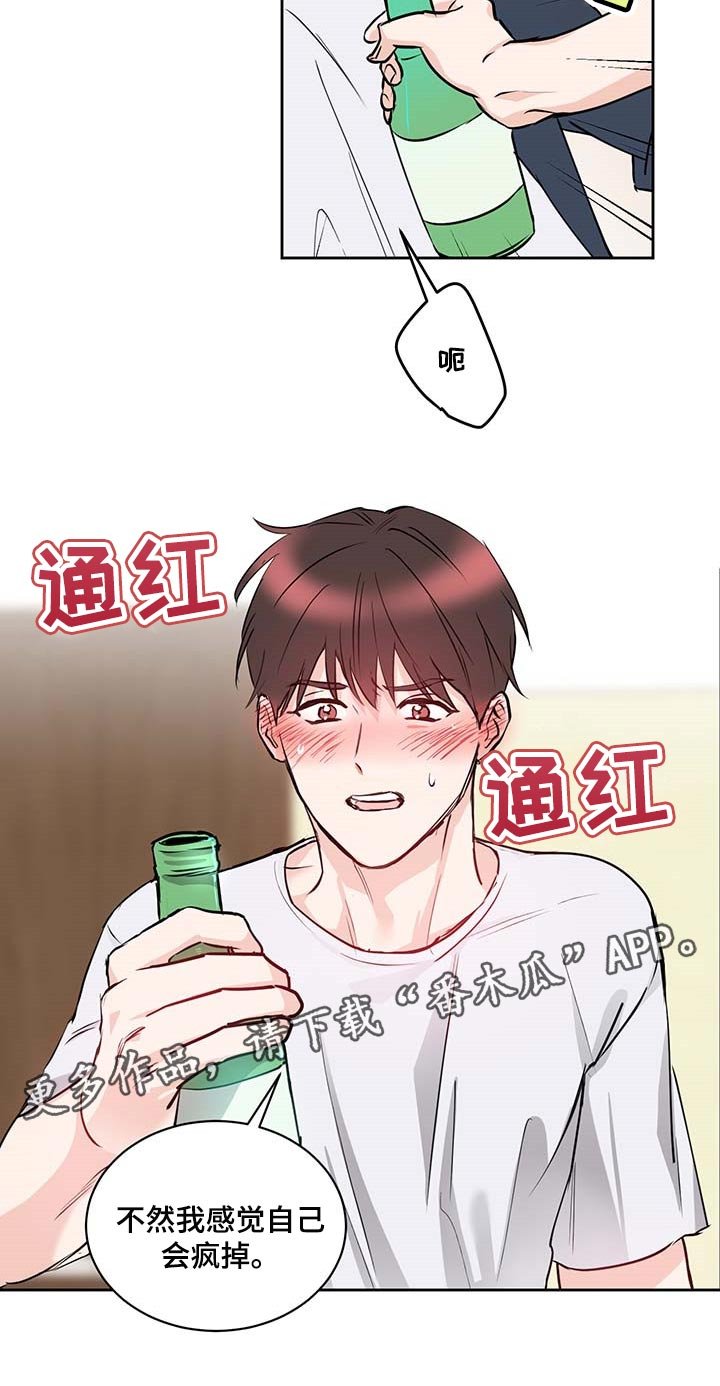 第29章：按我说的来