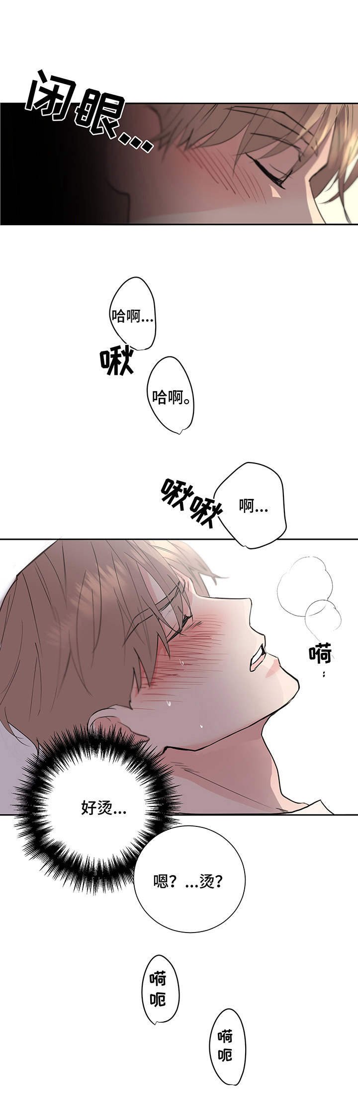 第3章：冰冰凉