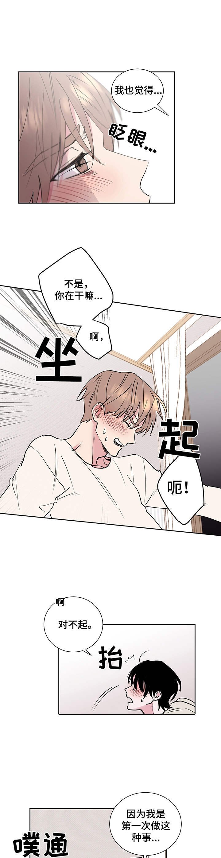 第3章：冰冰凉
