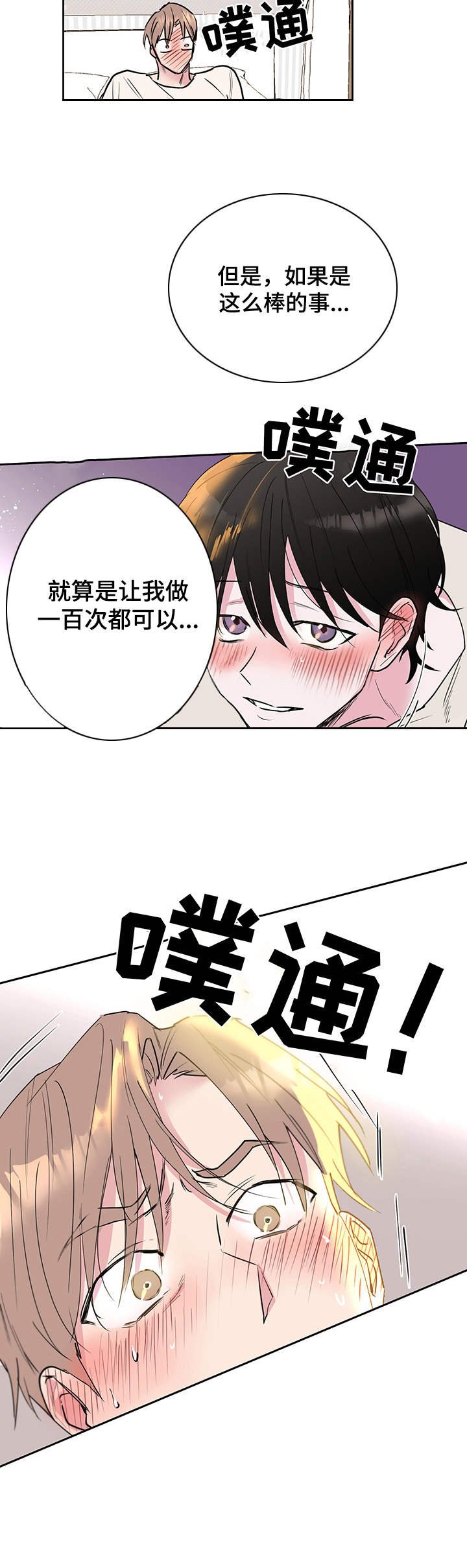 第3章：冰冰凉
