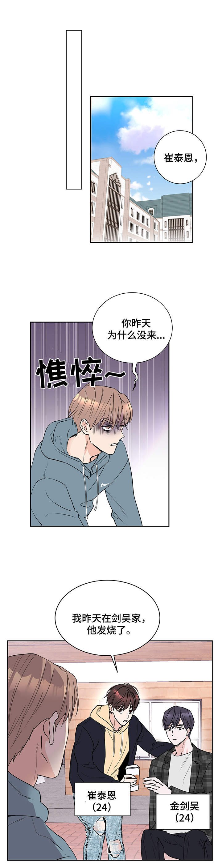 第3章：冰冰凉
