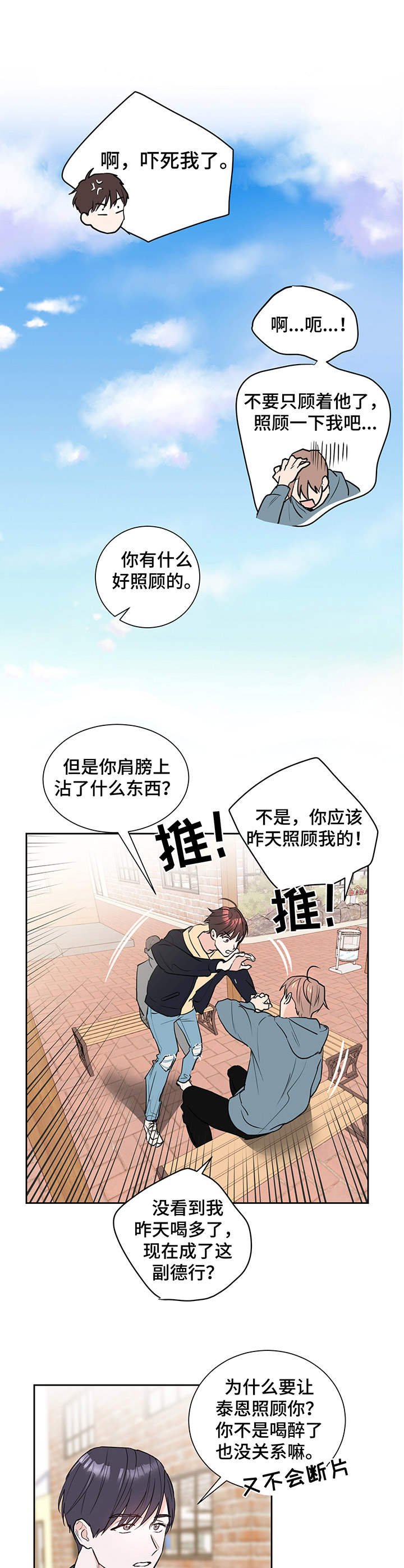 第3章：冰冰凉