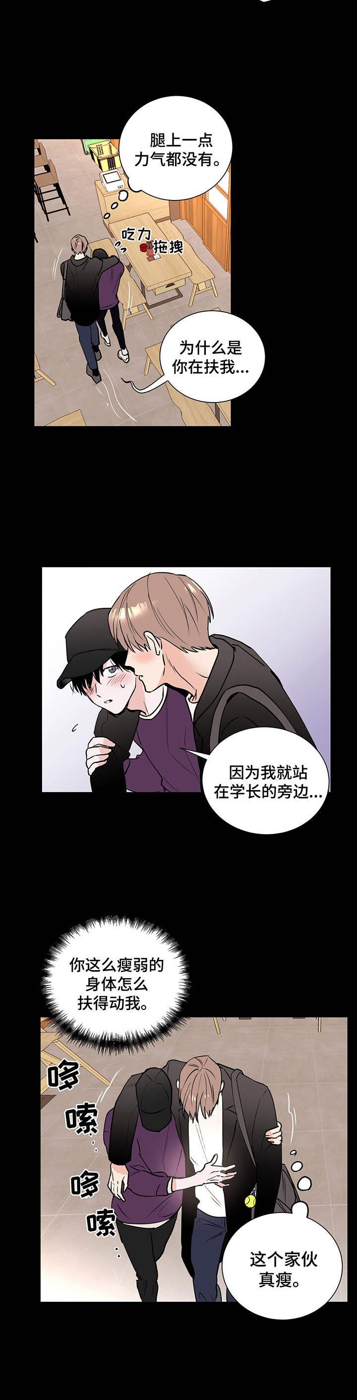 第3章：冰冰凉