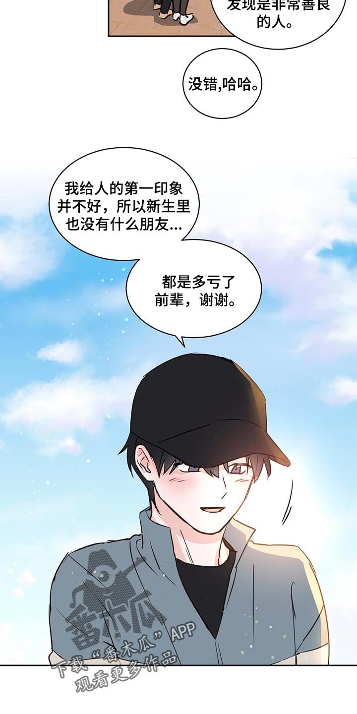 第30章：骄傲