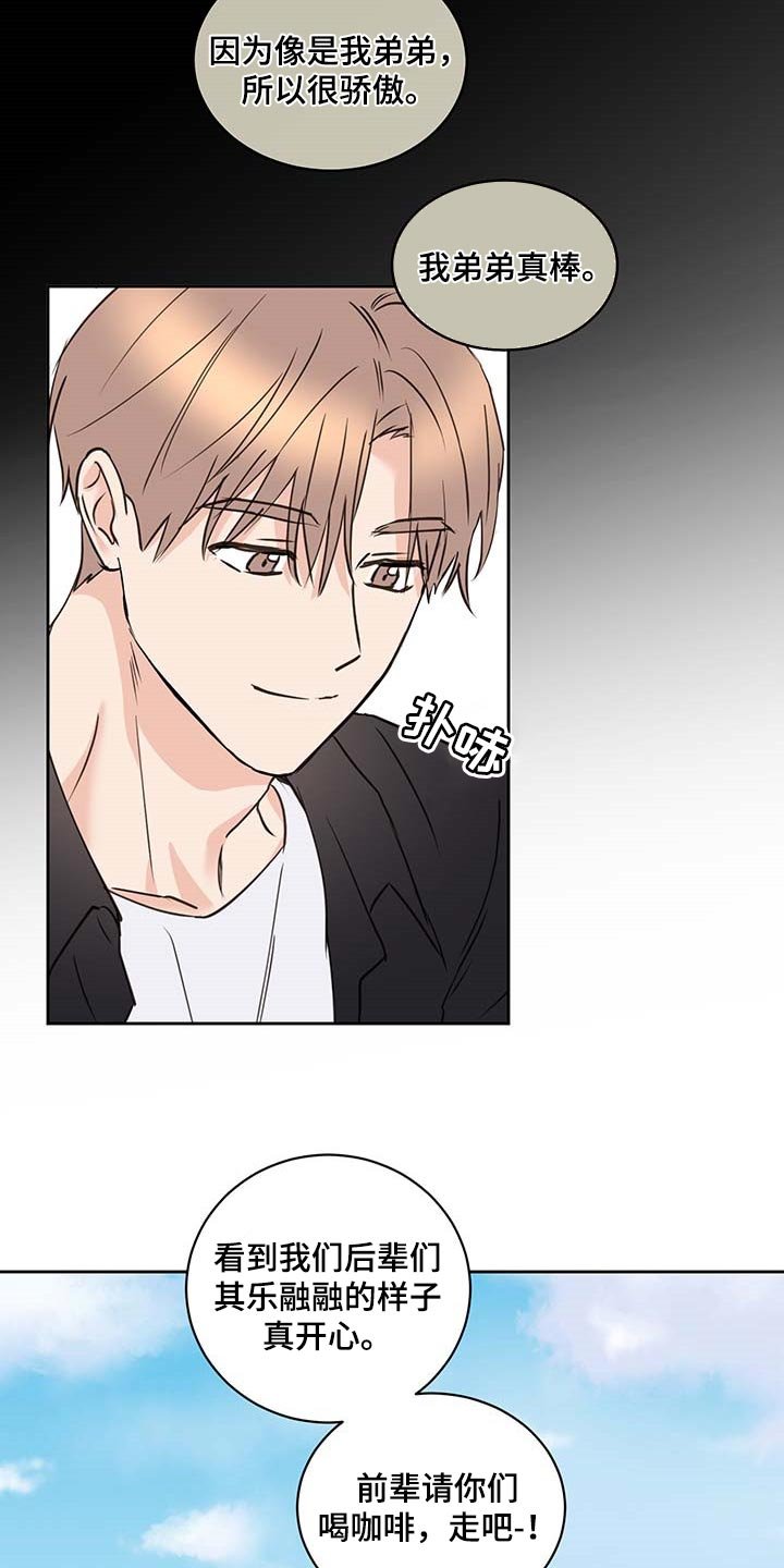 第30章：骄傲