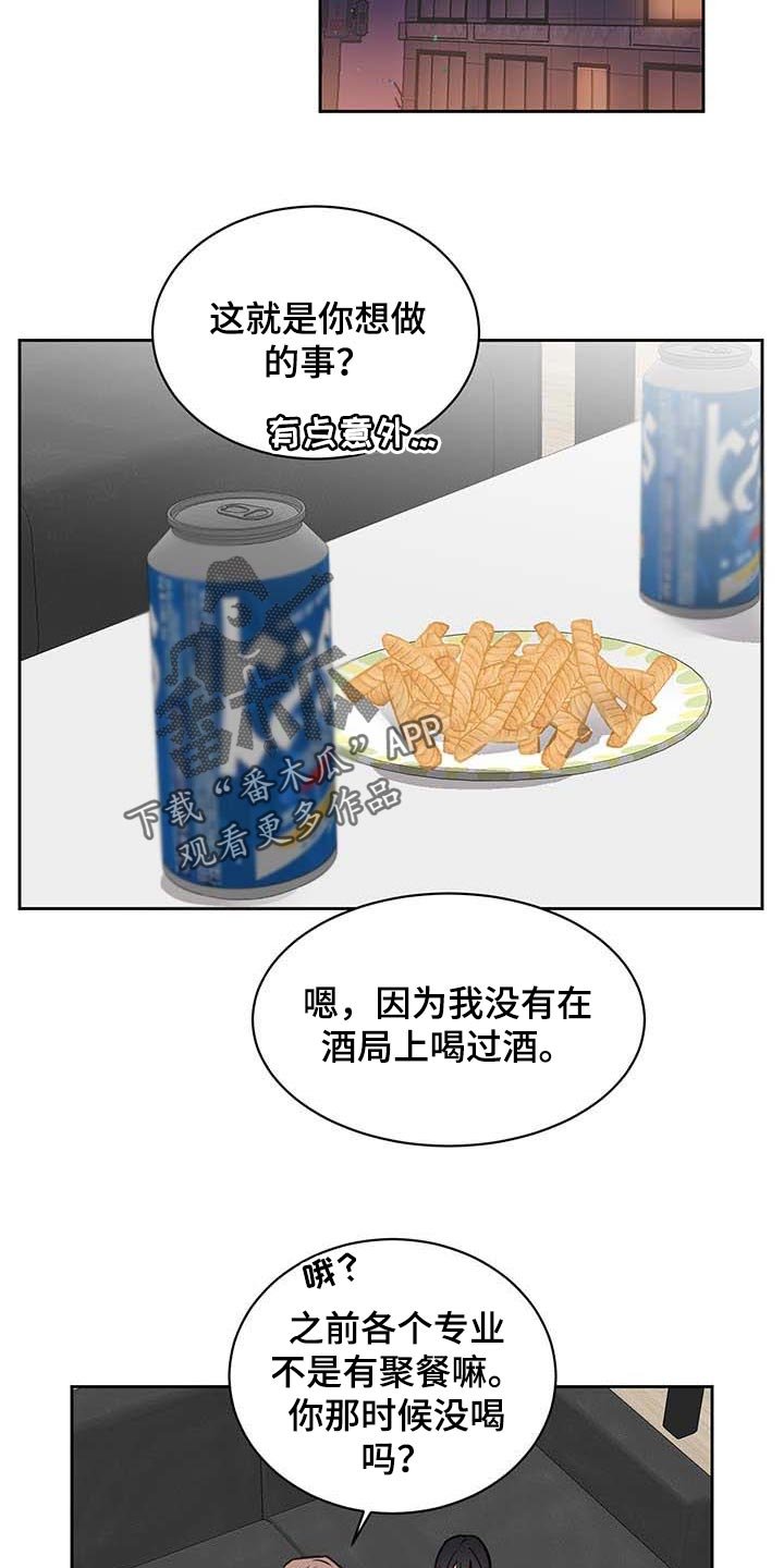 第31章：喝酒