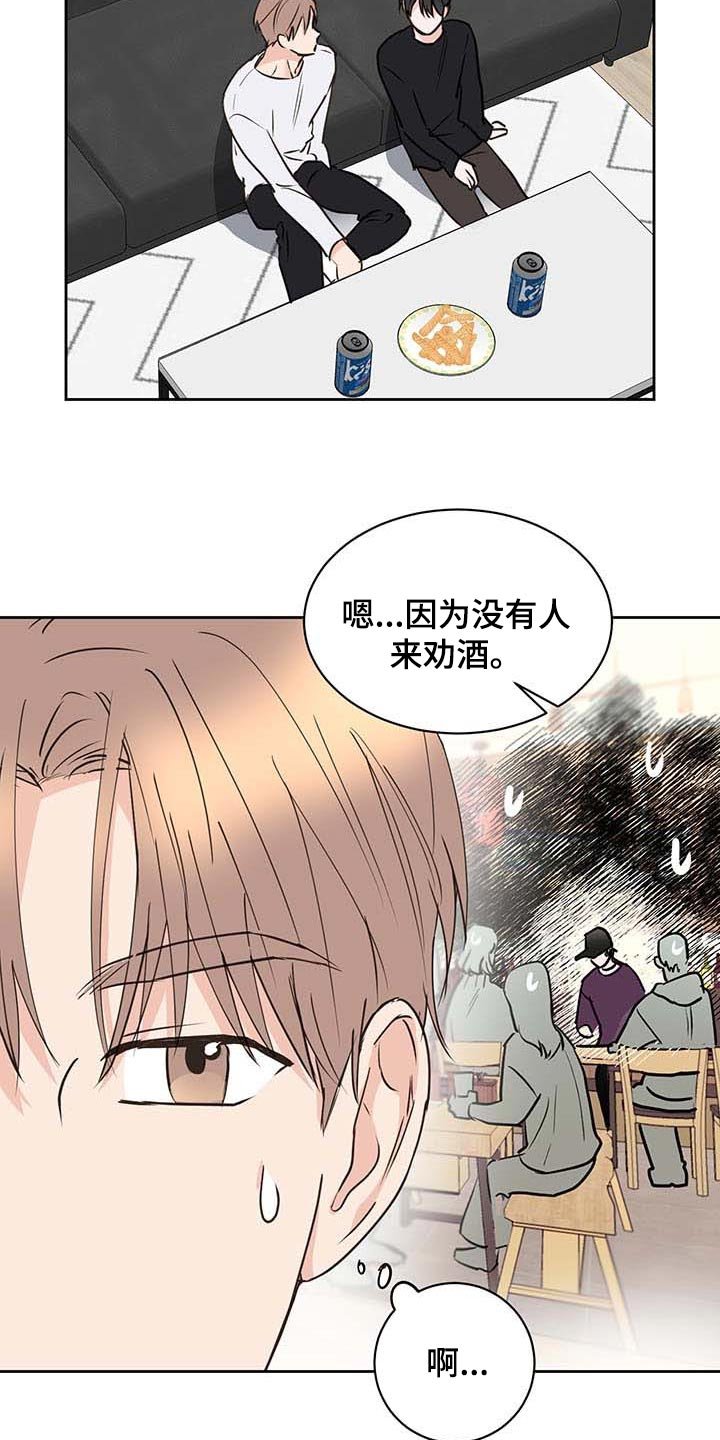 第31章：喝酒