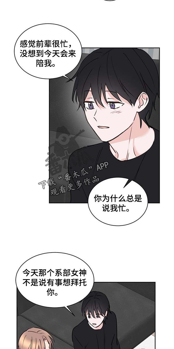 第31章：喝酒