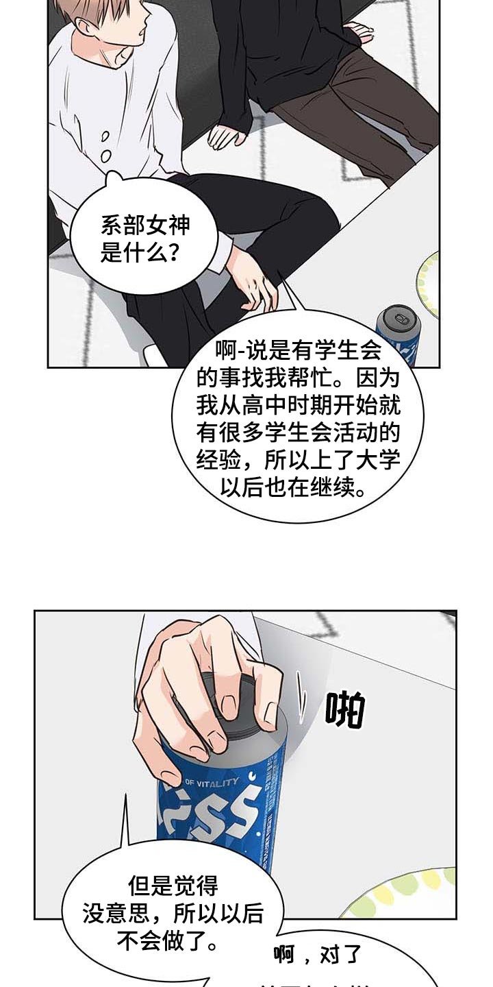 第31章：喝酒