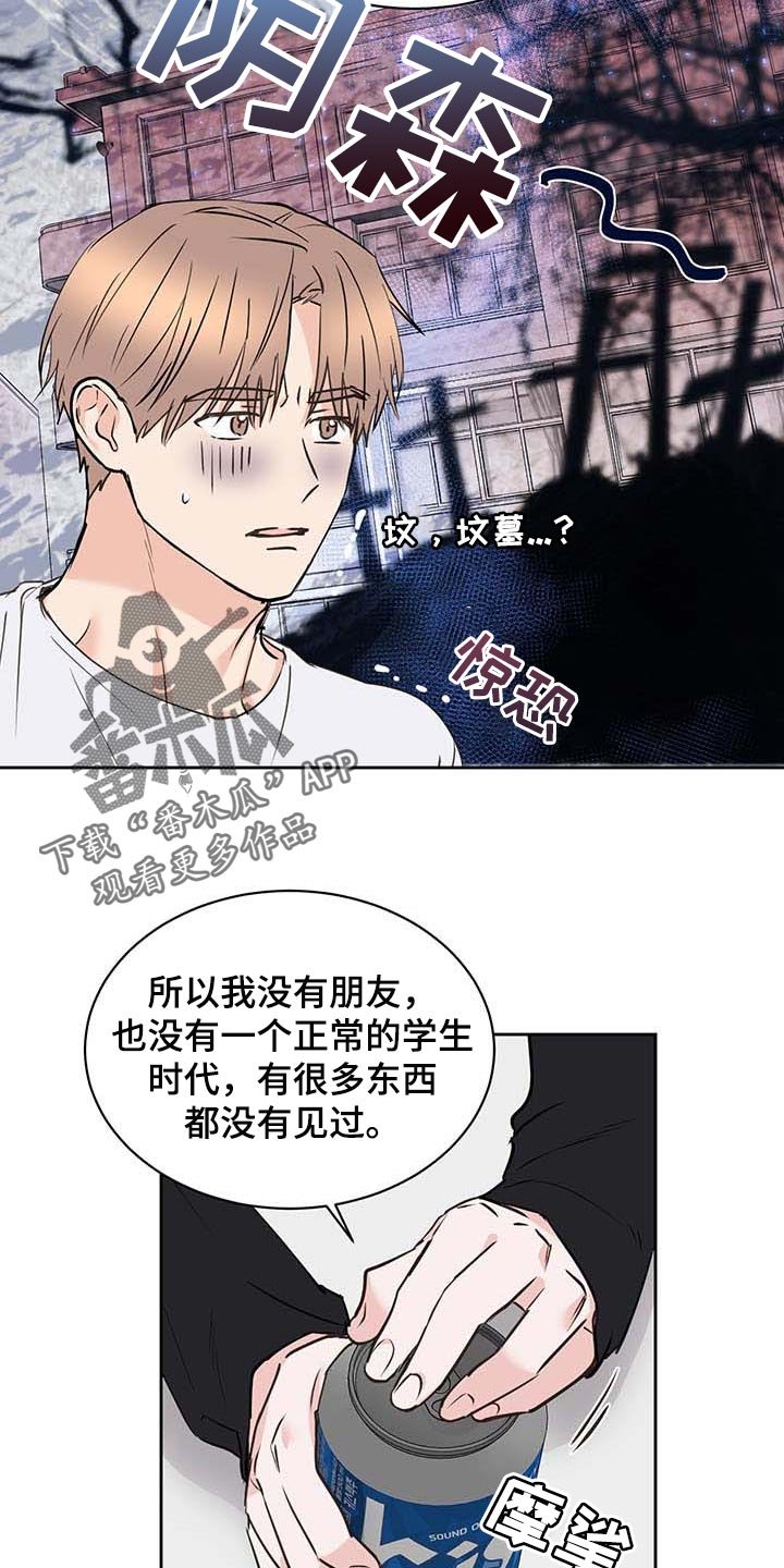 第31章：喝酒