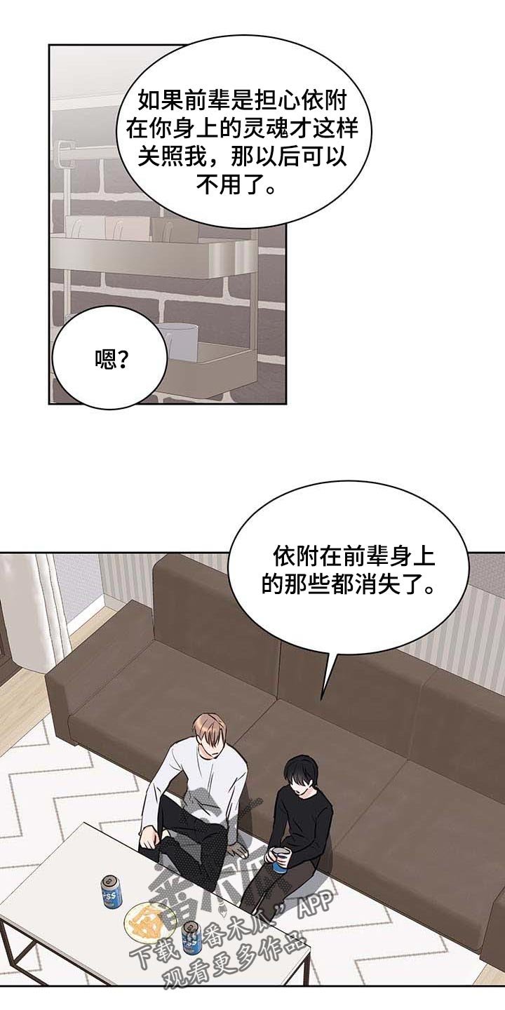 第32章：真挚的告白