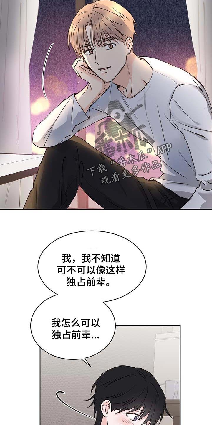第32章：真挚的告白