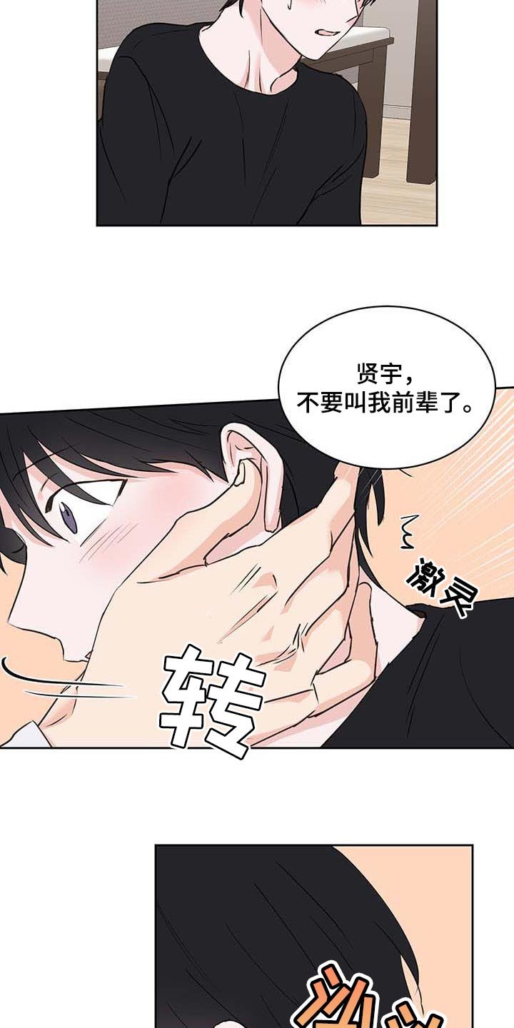 第32章：真挚的告白