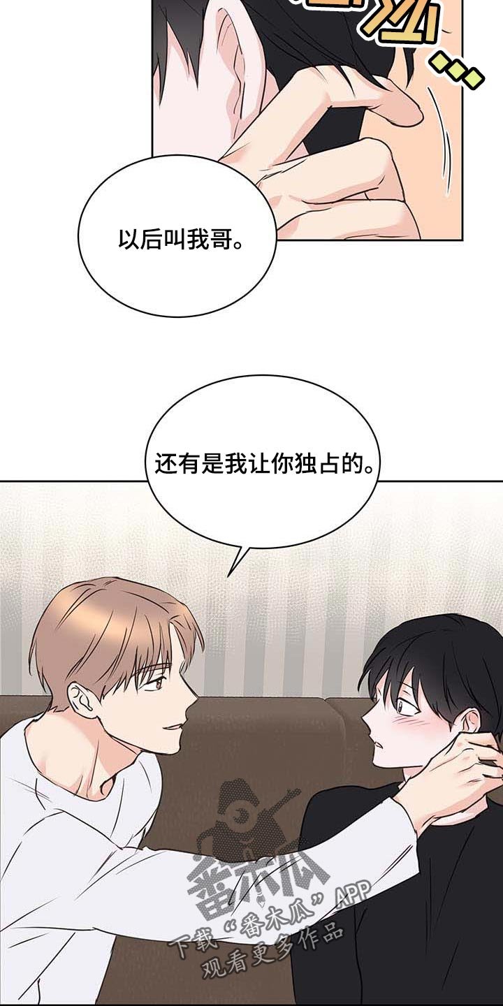 第32章：真挚的告白