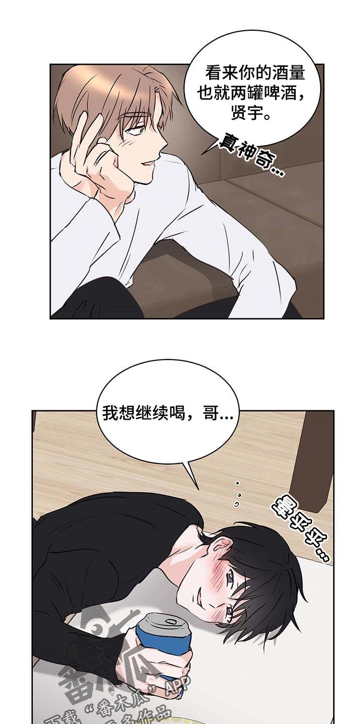 第32章：真挚的告白
