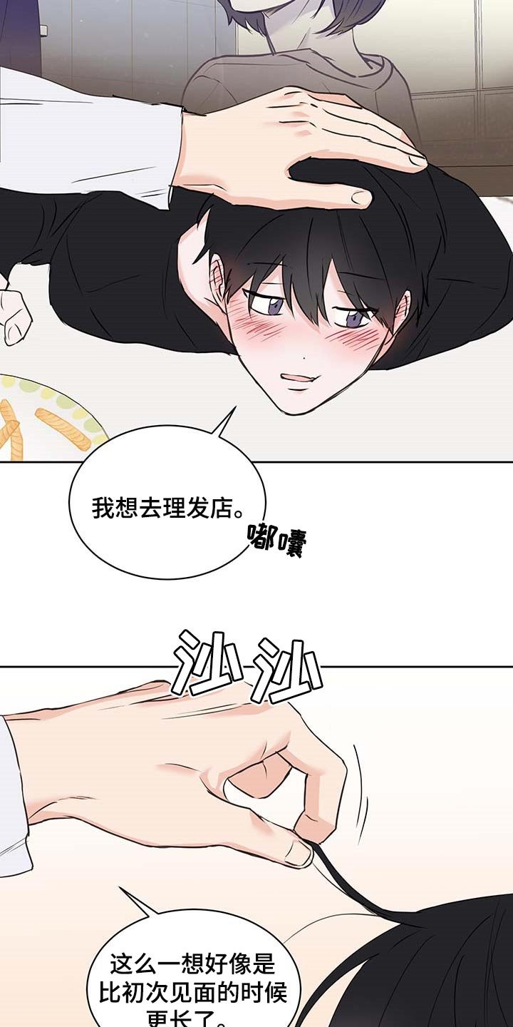第32章：真挚的告白