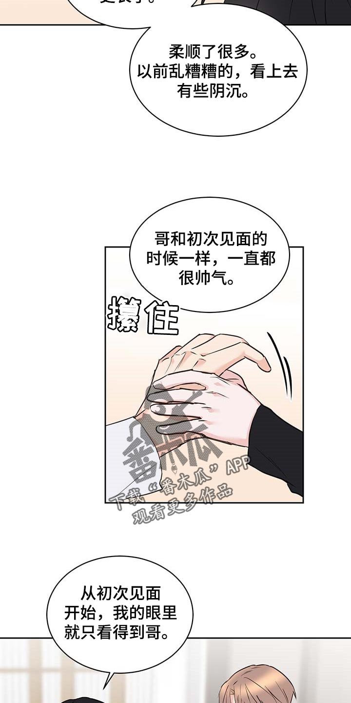 第32章：真挚的告白