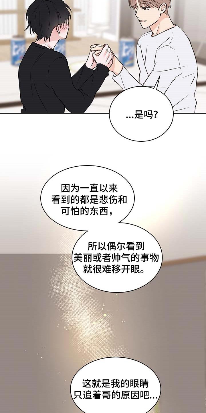 第32章：真挚的告白