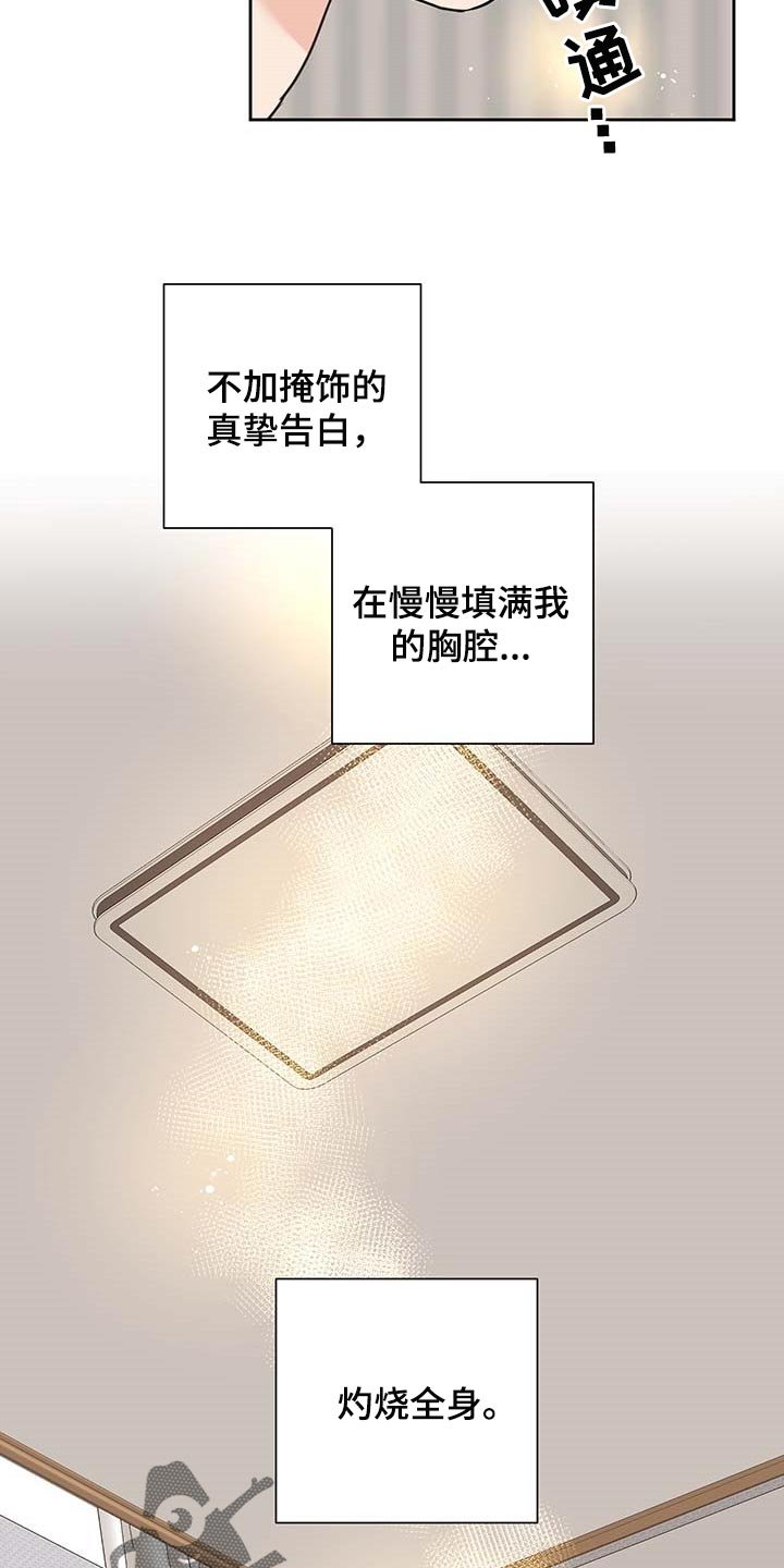 第32章：真挚的告白