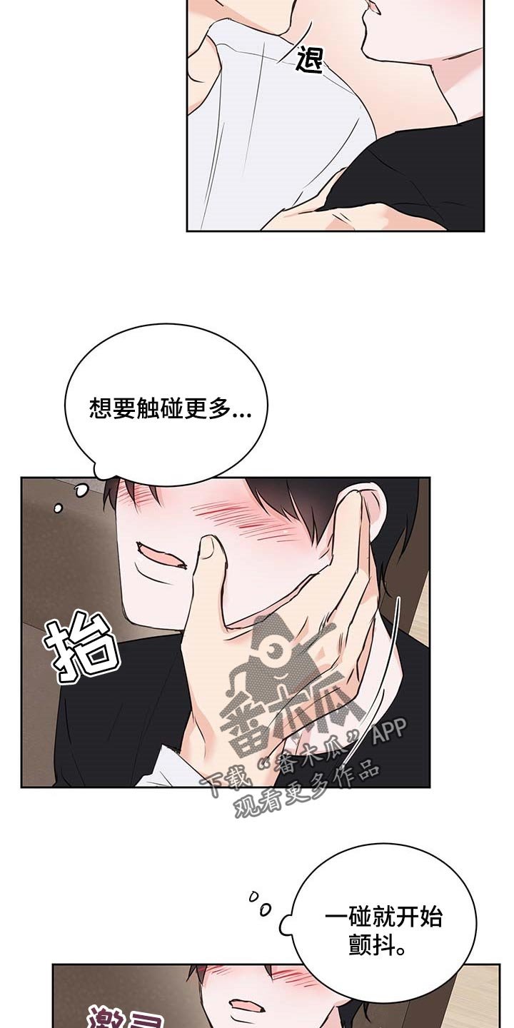 第32章：真挚的告白