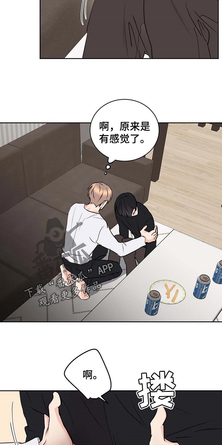 第32章：真挚的告白