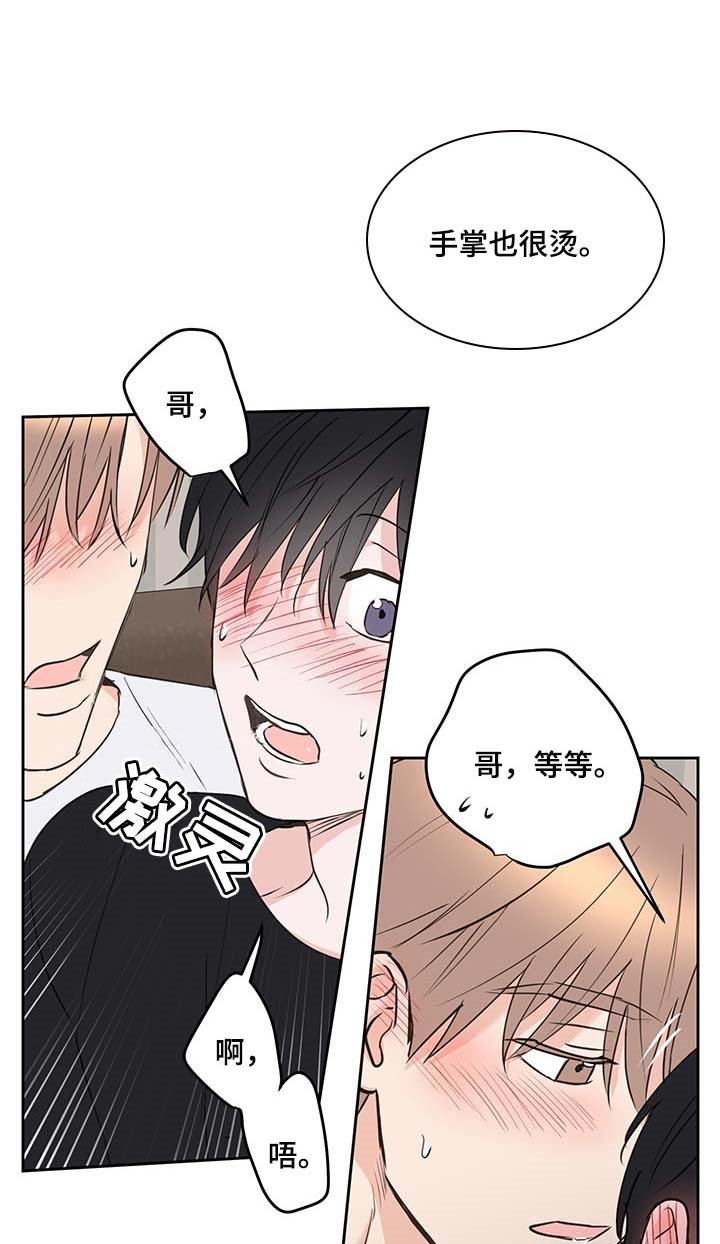 第33章：睡得很安稳