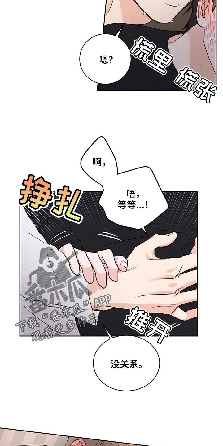 第33章：睡得很安稳