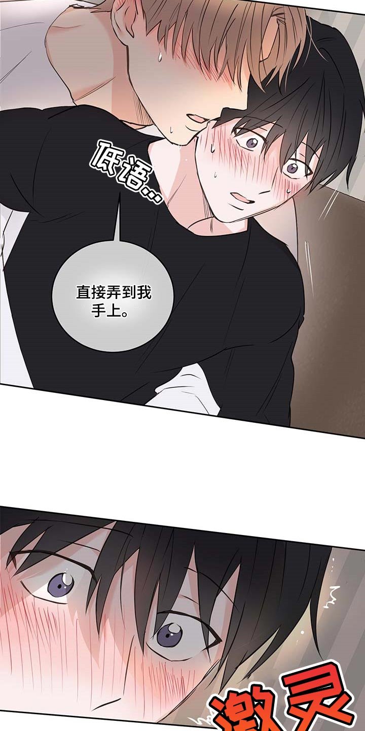 第33章：睡得很安稳