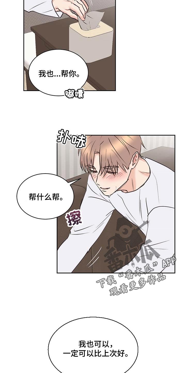 第33章：睡得很安稳