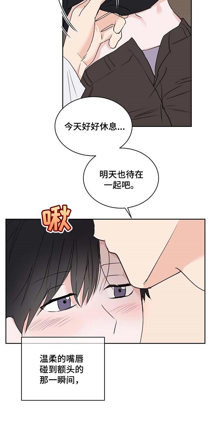 第33章：睡得很安稳
