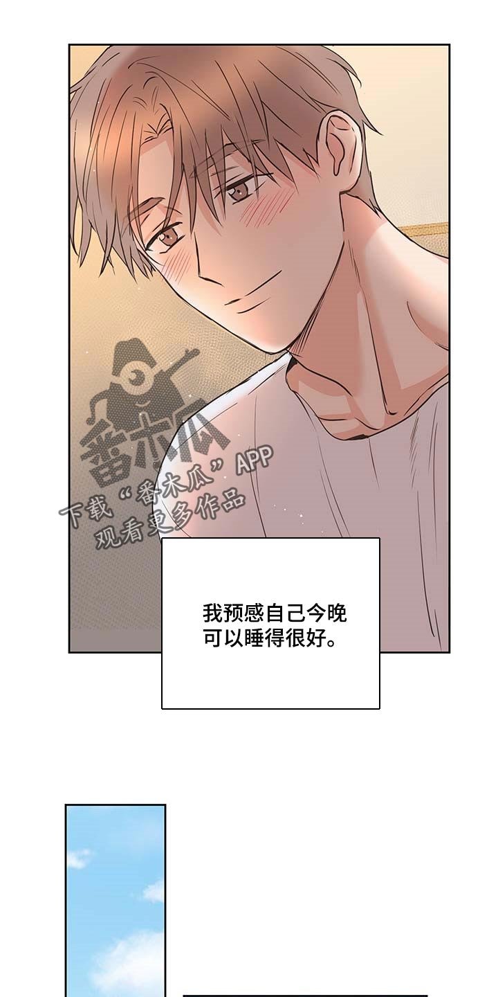 第33章：睡得很安稳