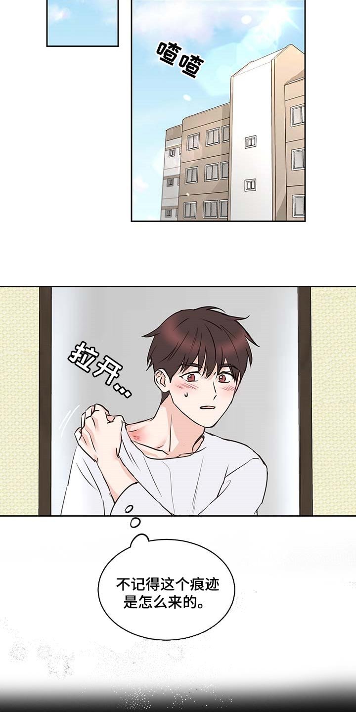 第33章：睡得很安稳
