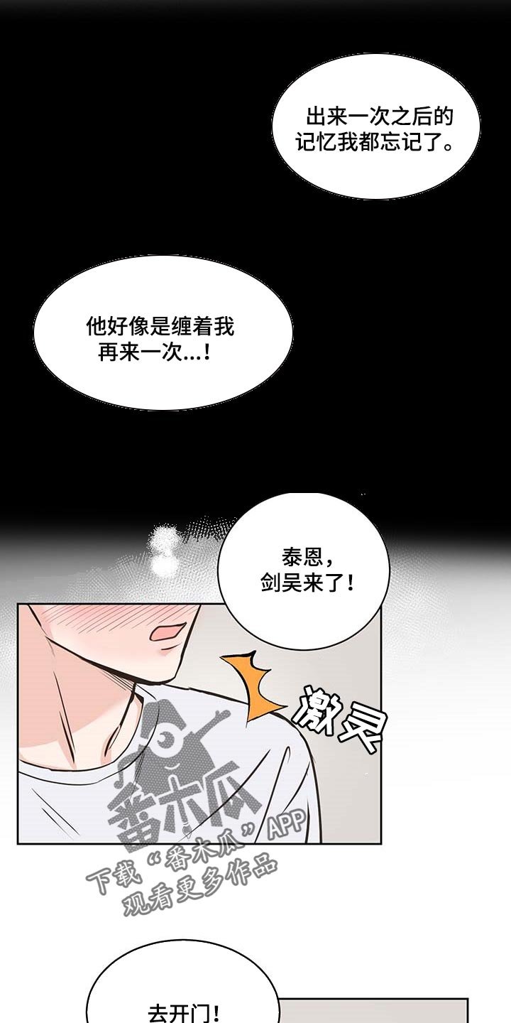 第33章：睡得很安稳