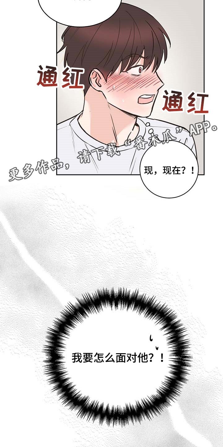 第33章：睡得很安稳