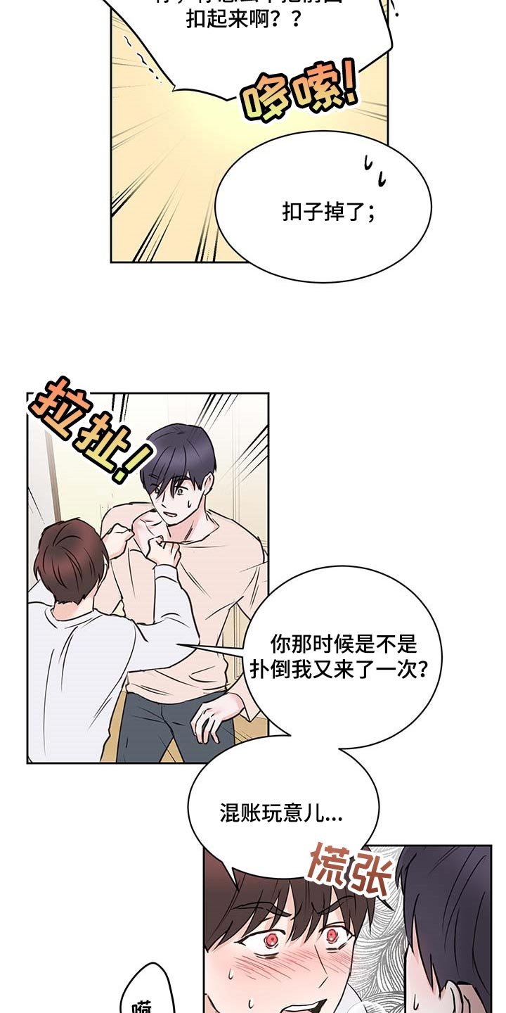 第34章：一厢情愿