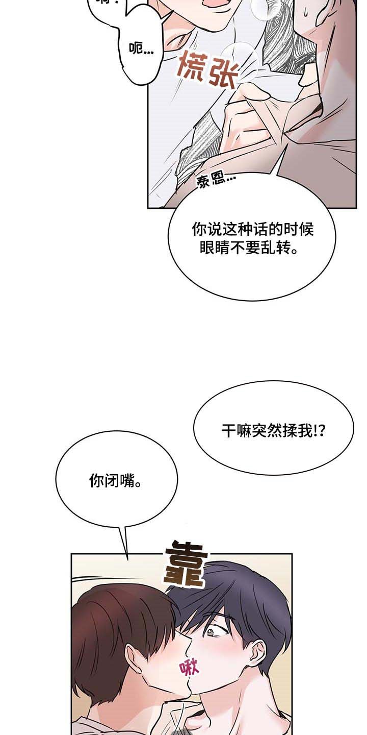 第34章：一厢情愿