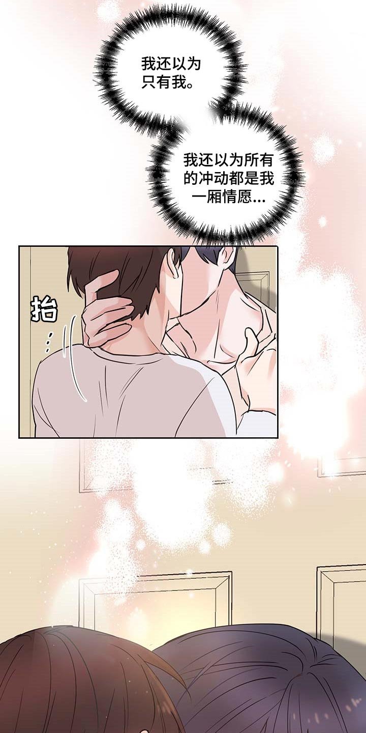 第34章：一厢情愿